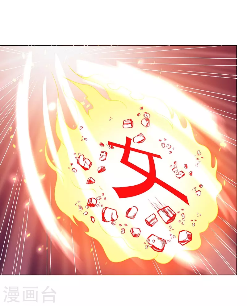 第13话 玄武七宿 第11页