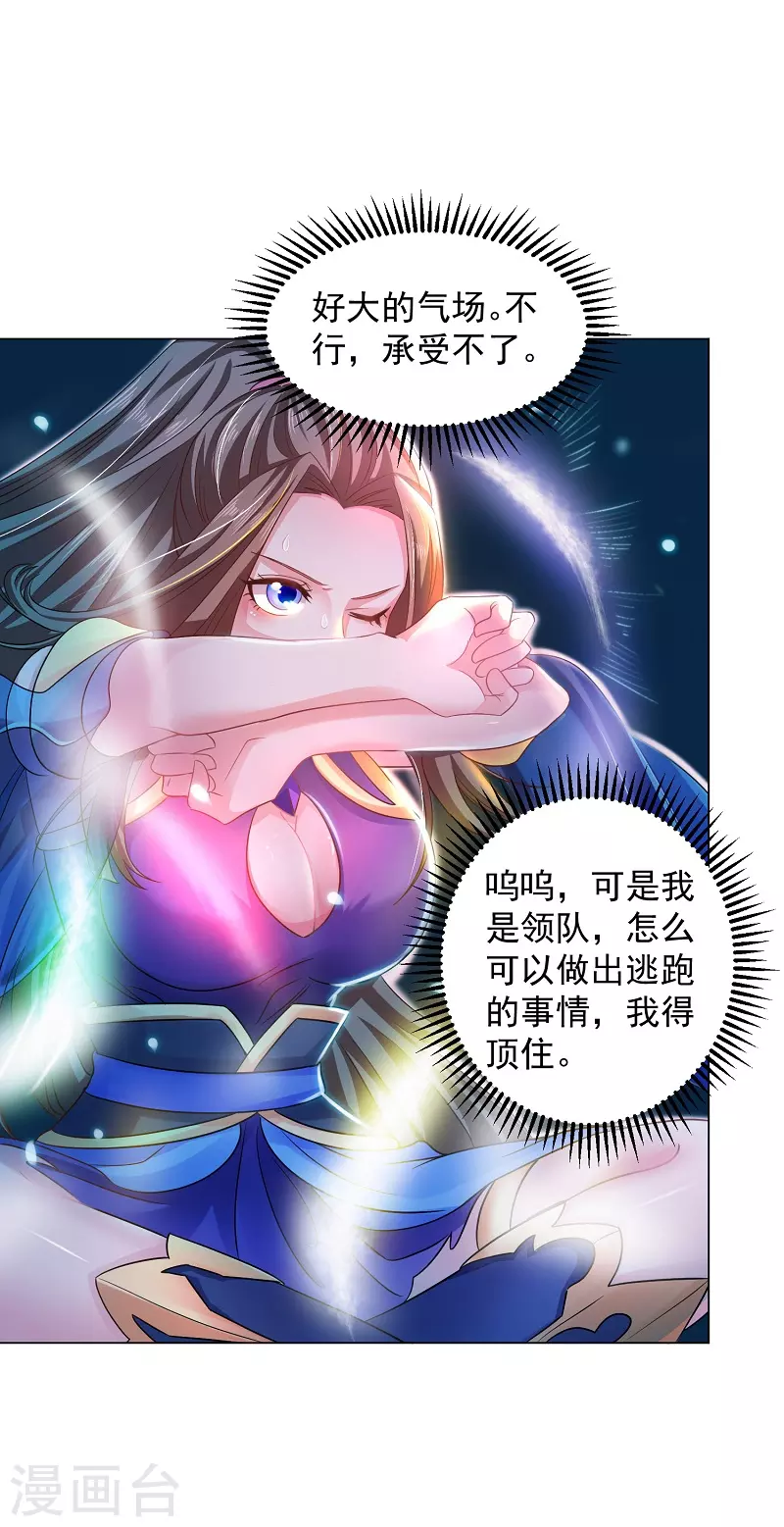 第13话 玄武七宿 第16页