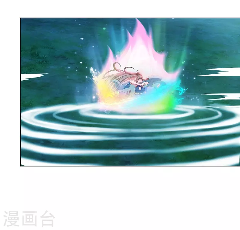 第13话 玄武七宿 第17页