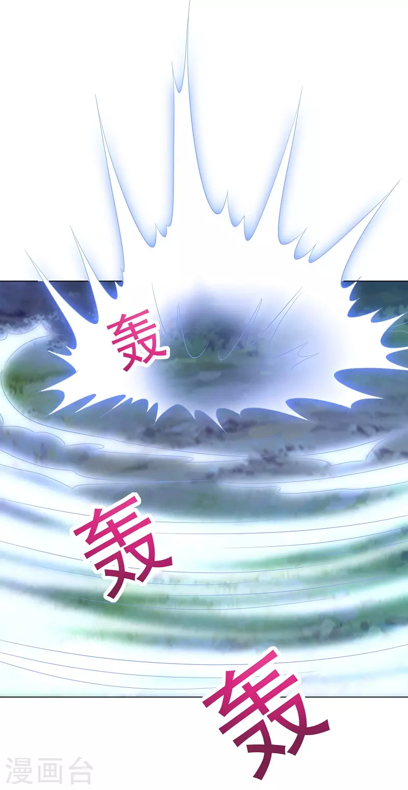 第13话 玄武七宿 第27页