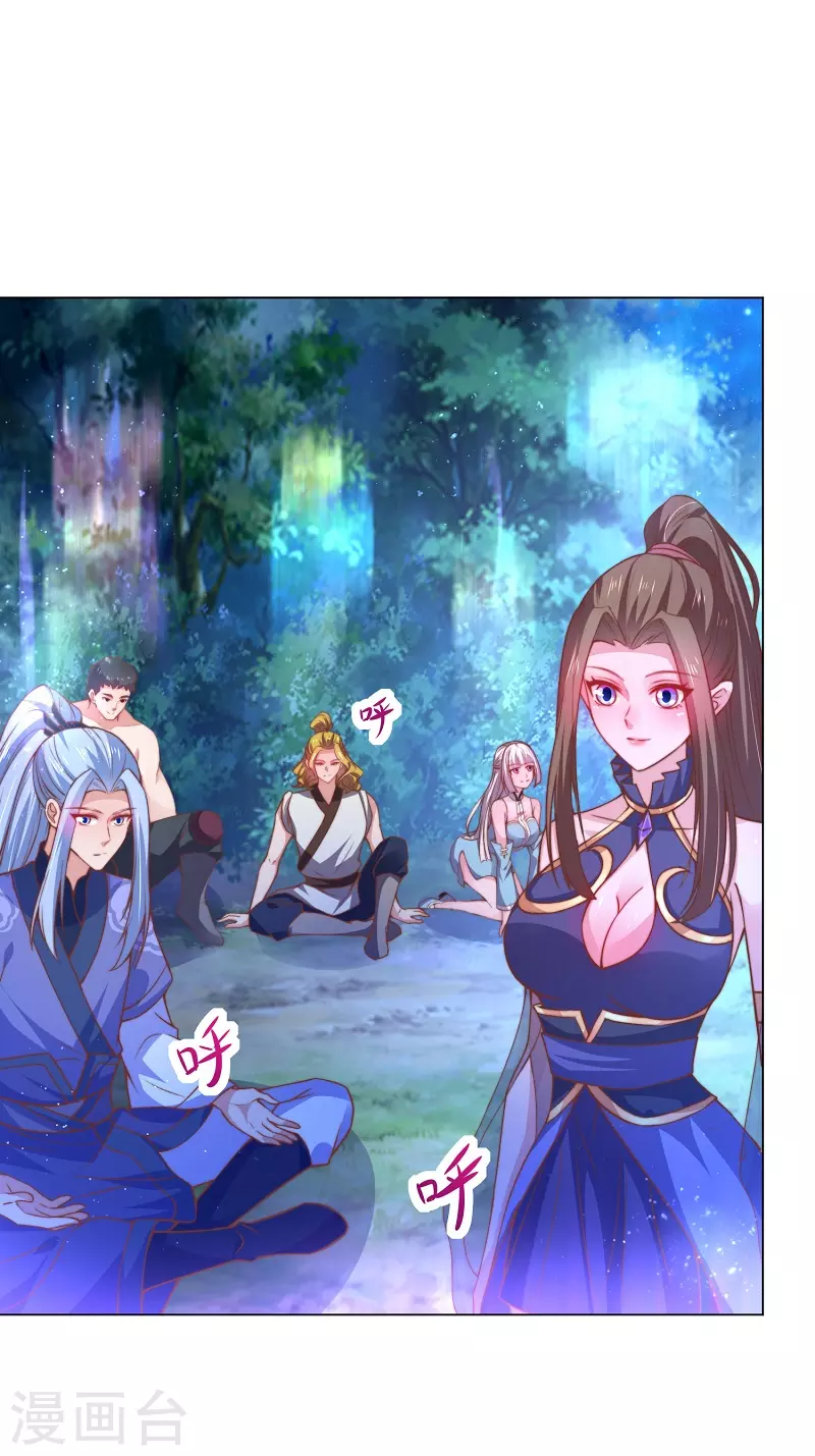 第13话 玄武七宿 第30页
