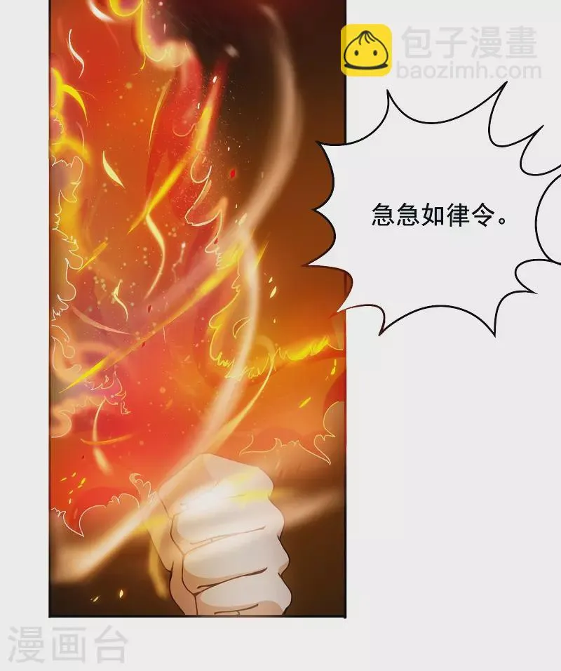 第12话 八阵图 第24页