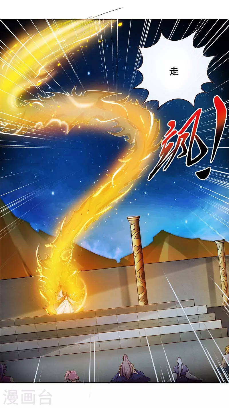 第12话 八阵图 第26页