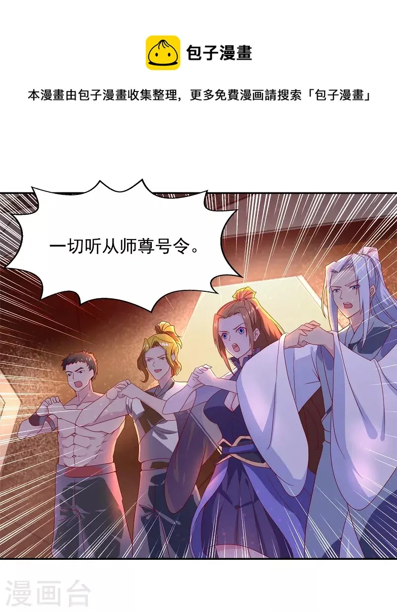 第11话 要搞事 第1页