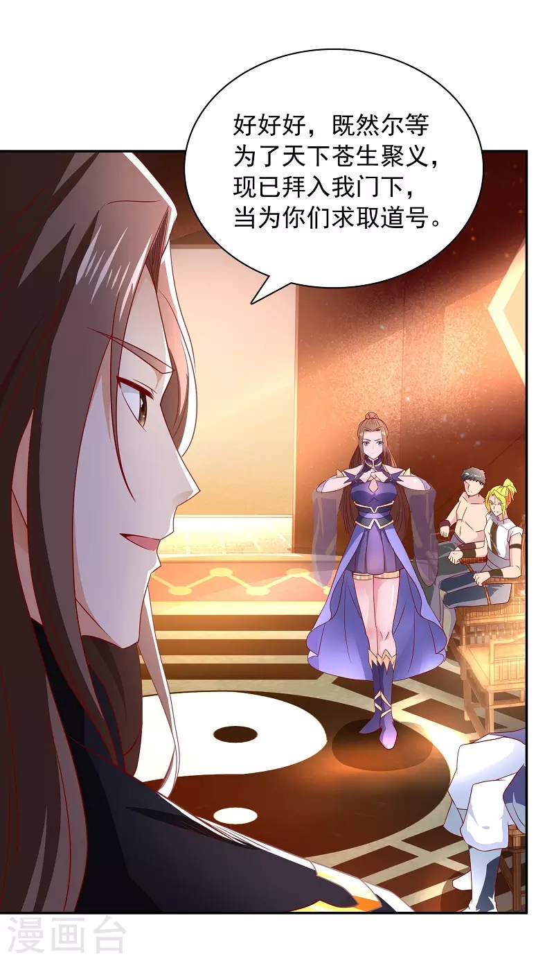 第11话 要搞事 第5页