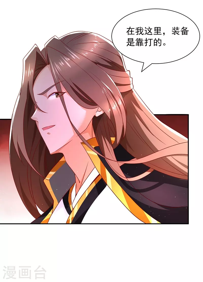 第11话 要搞事 第9页