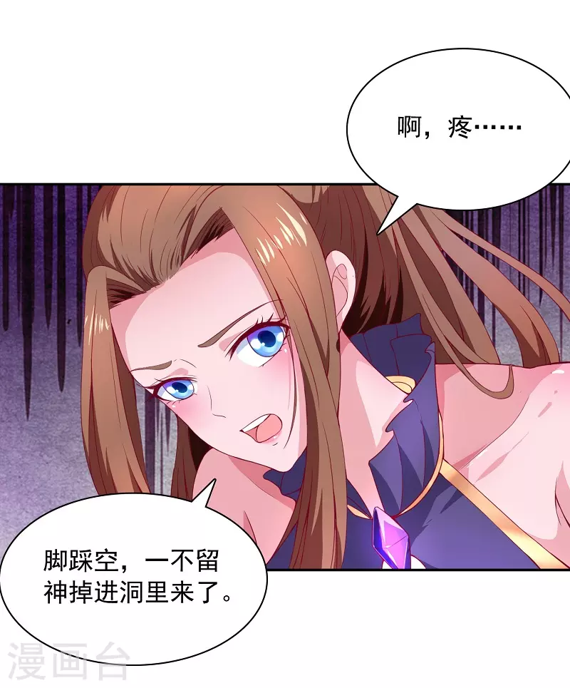 第11话 要搞事 第17页
