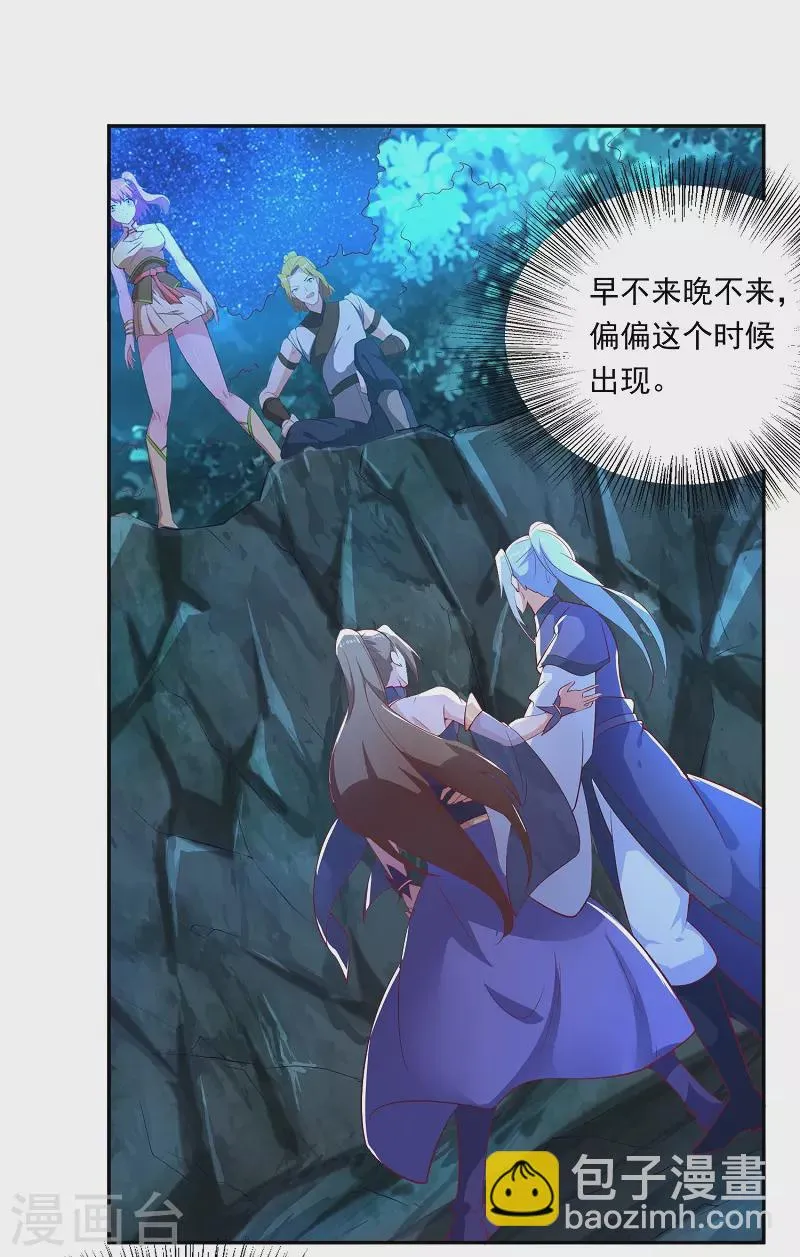 第11话 要搞事 第24页