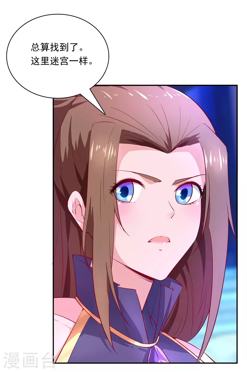 第11话 要搞事 第28页