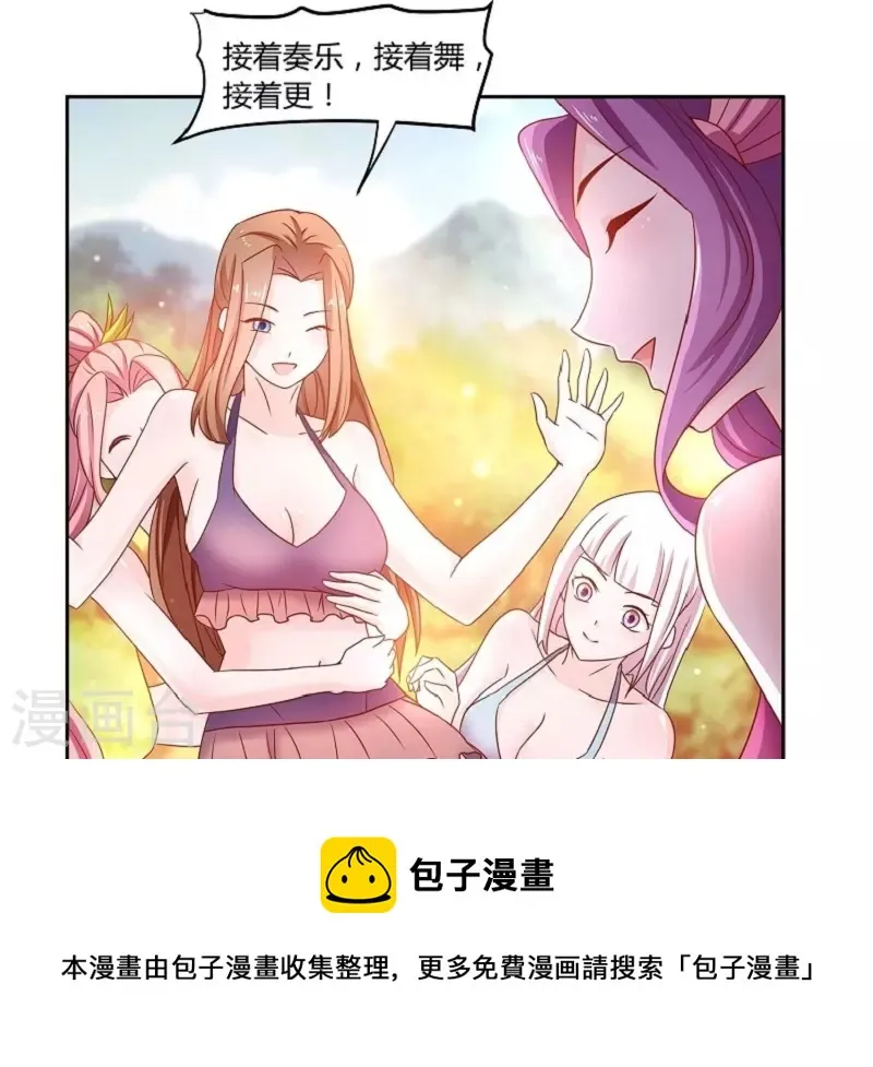 第11话 要搞事 第31页