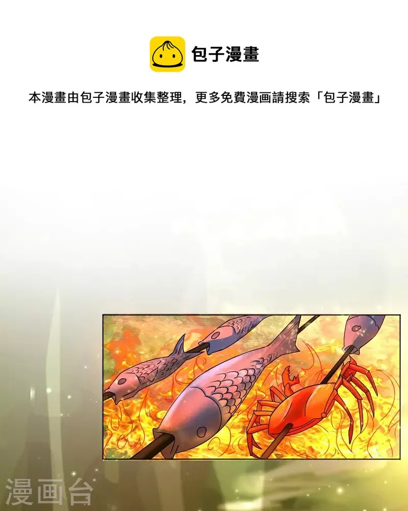 第10话 拜师 第1页