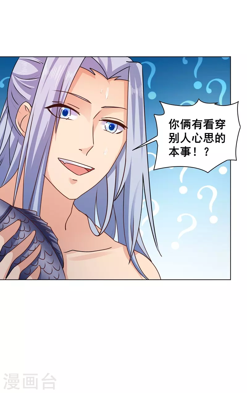 第10话 拜师 第4页