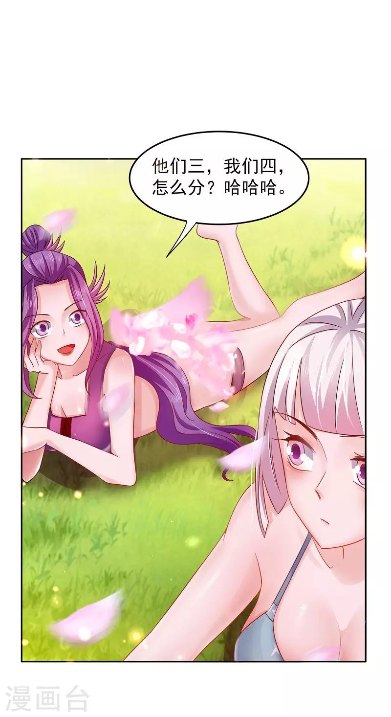 第10话 拜师 第11页