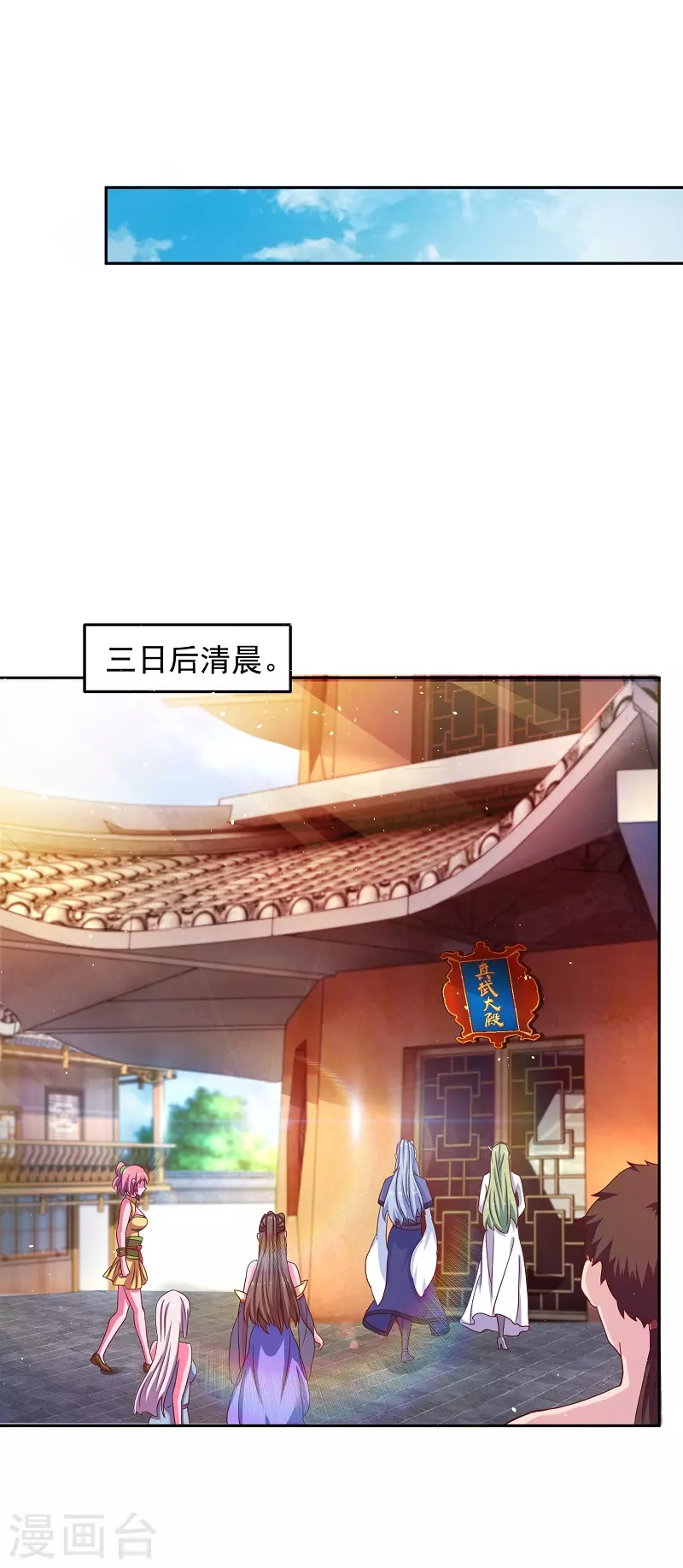 第10话 拜师 第16页