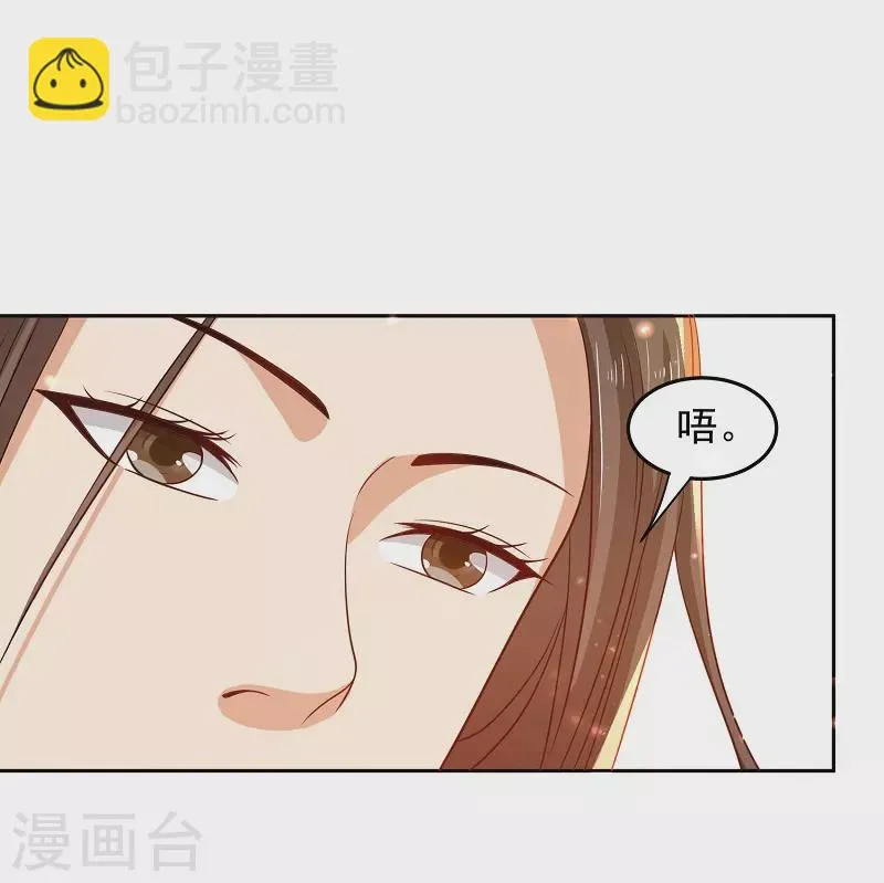 第10话 拜师 第21页