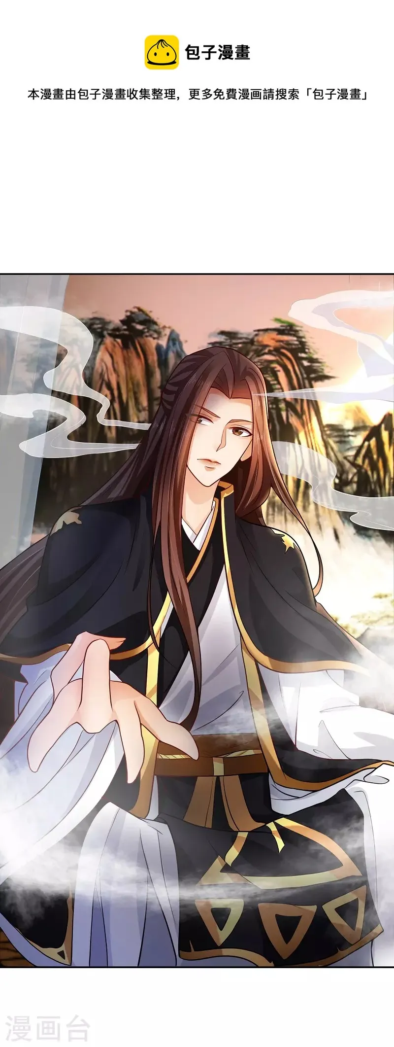 第10话 拜师 第27页