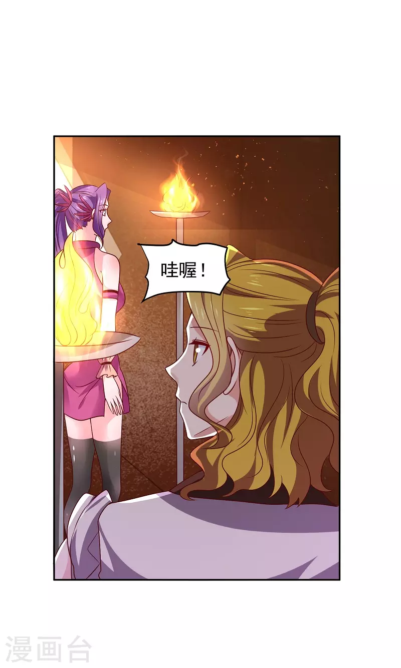 第10话 拜师 第32页