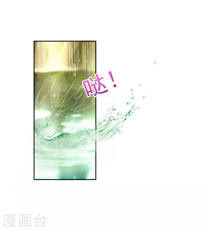 第9话 沐浴更衣 第15页