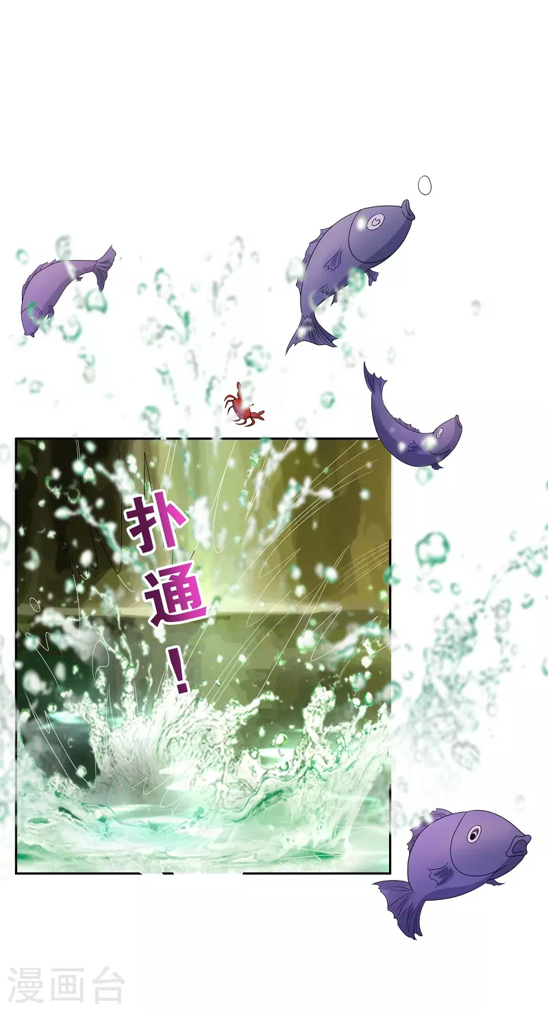 第9话 沐浴更衣 第17页