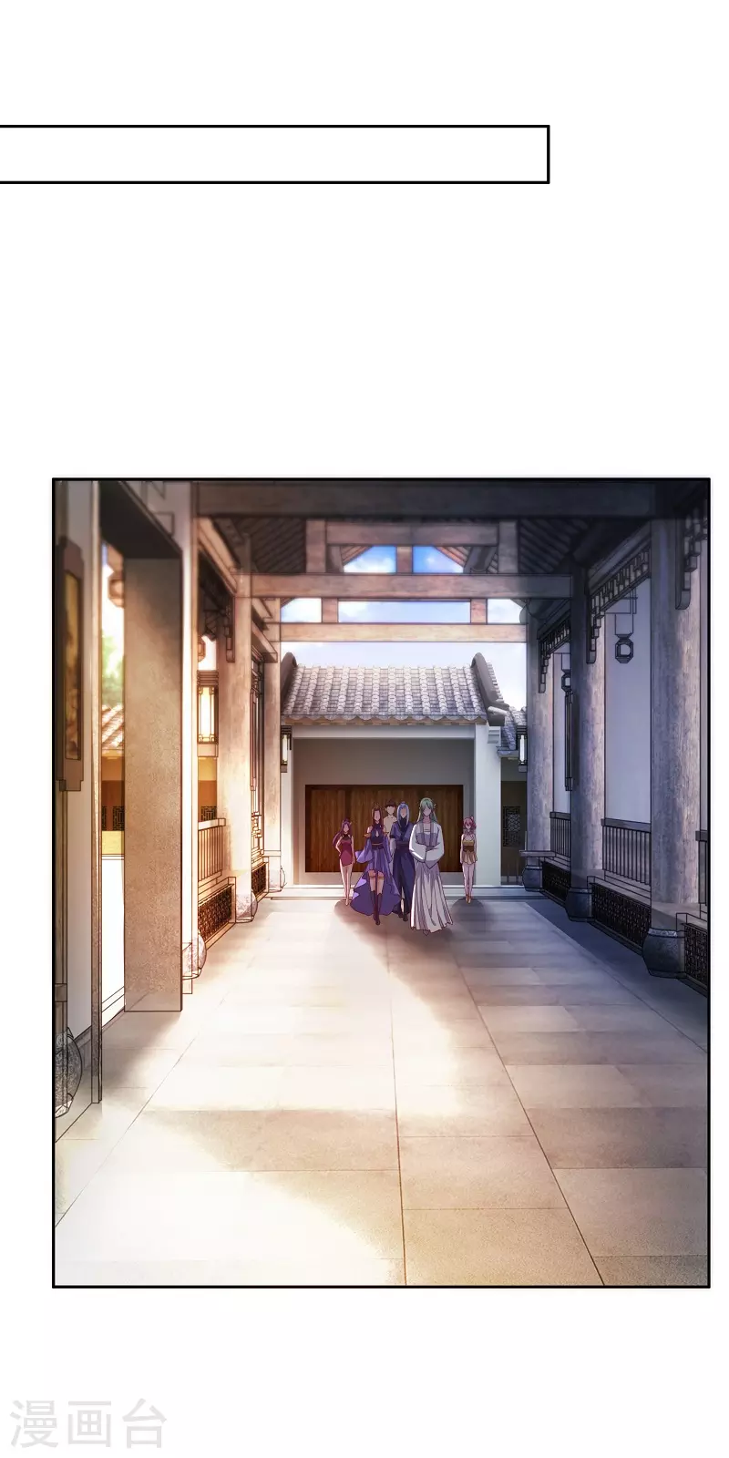 第8话 师姐有礼 第12页