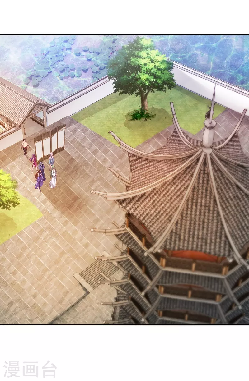 第8话 师姐有礼 第16页