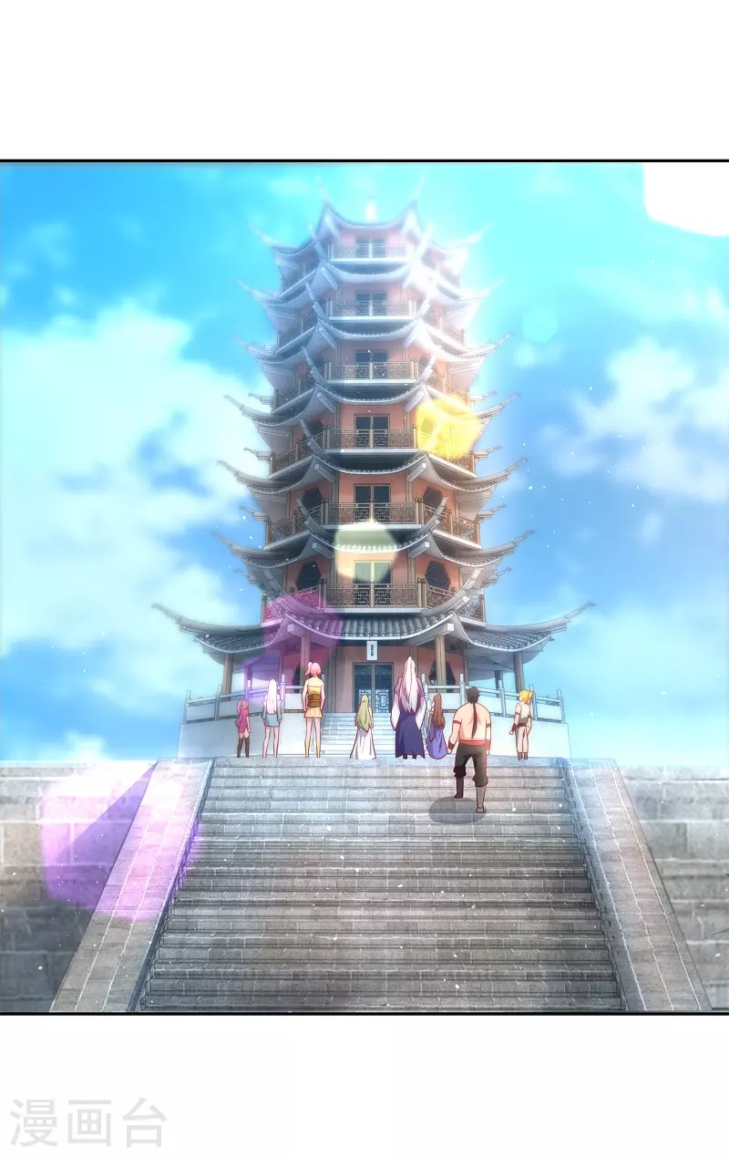 第8话 师姐有礼 第19页