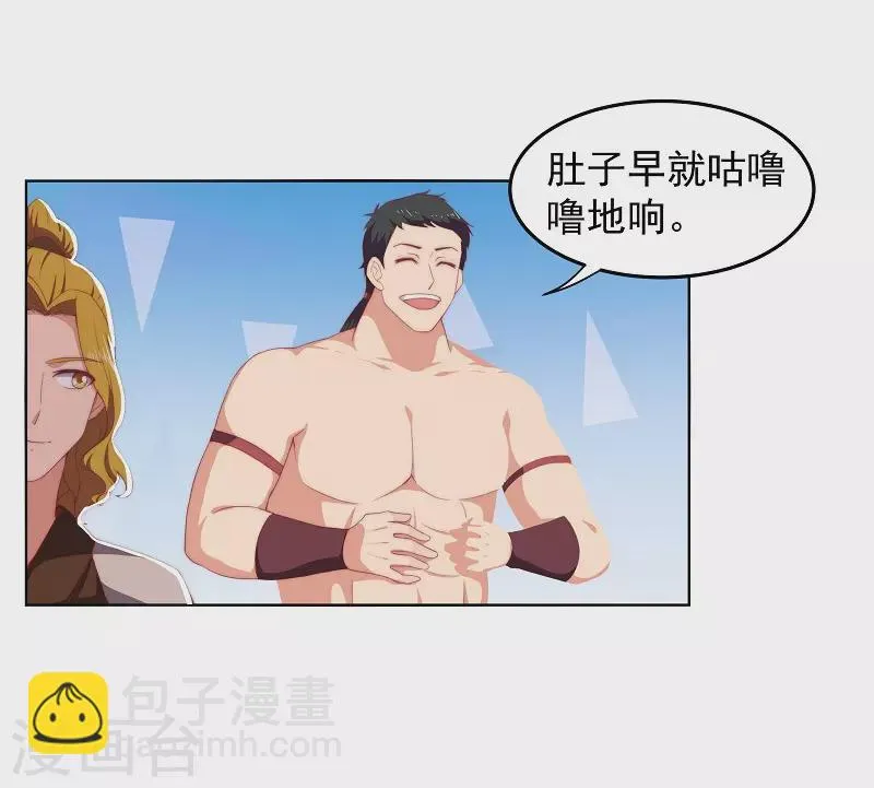 第8话 师姐有礼 第27页