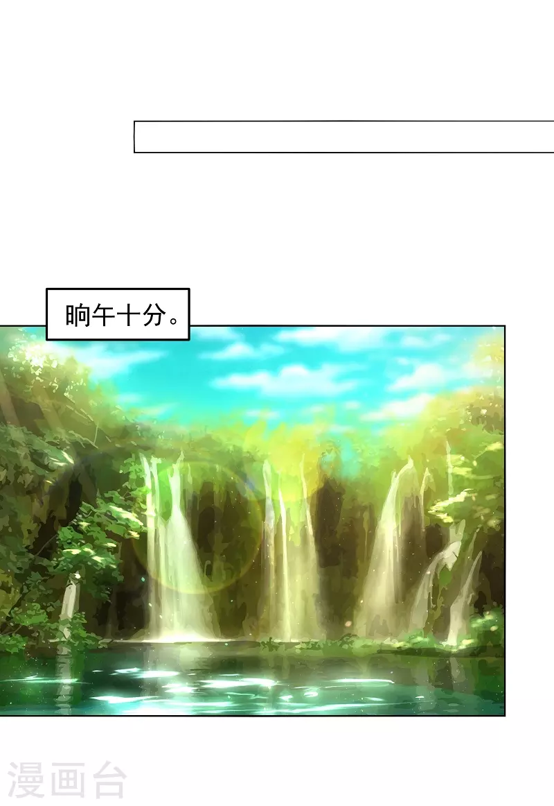 第8话 师姐有礼 第28页