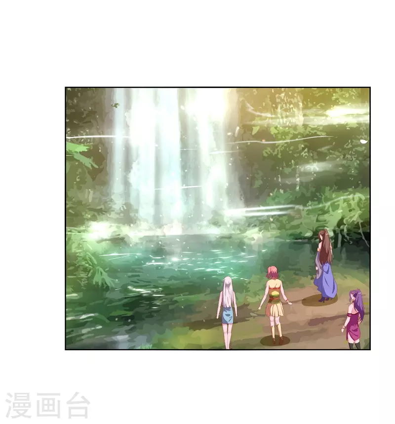 第8话 师姐有礼 第29页