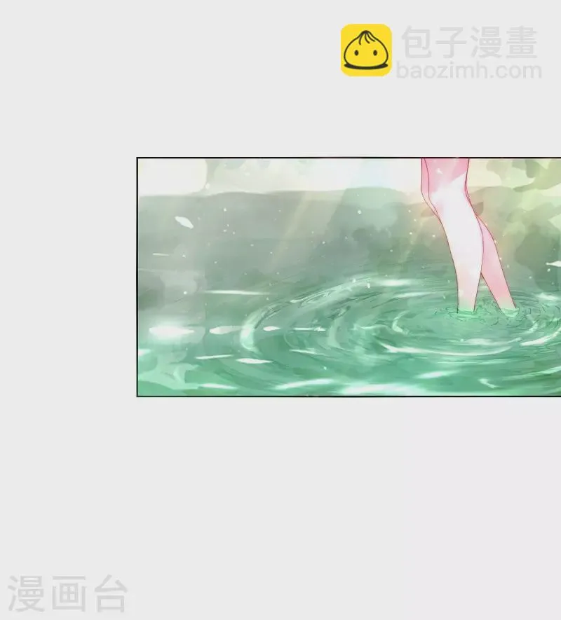 第8话 师姐有礼 第30页