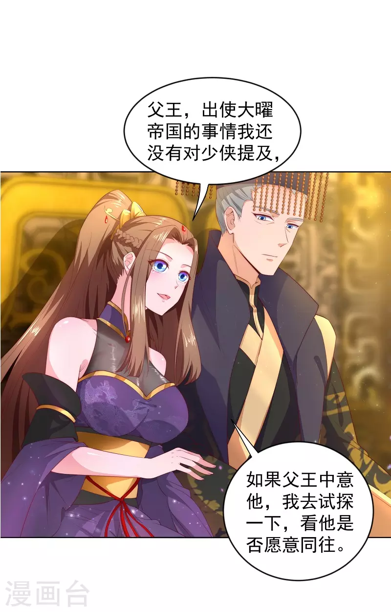 第7话 我要下车 第2页