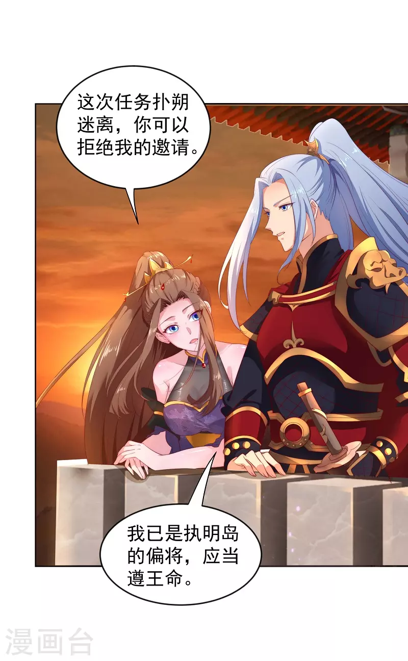 第7话 我要下车 第5页