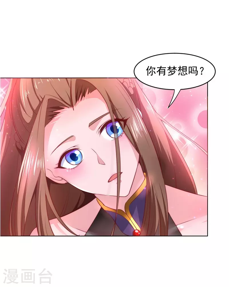 第7话 我要下车 第6页