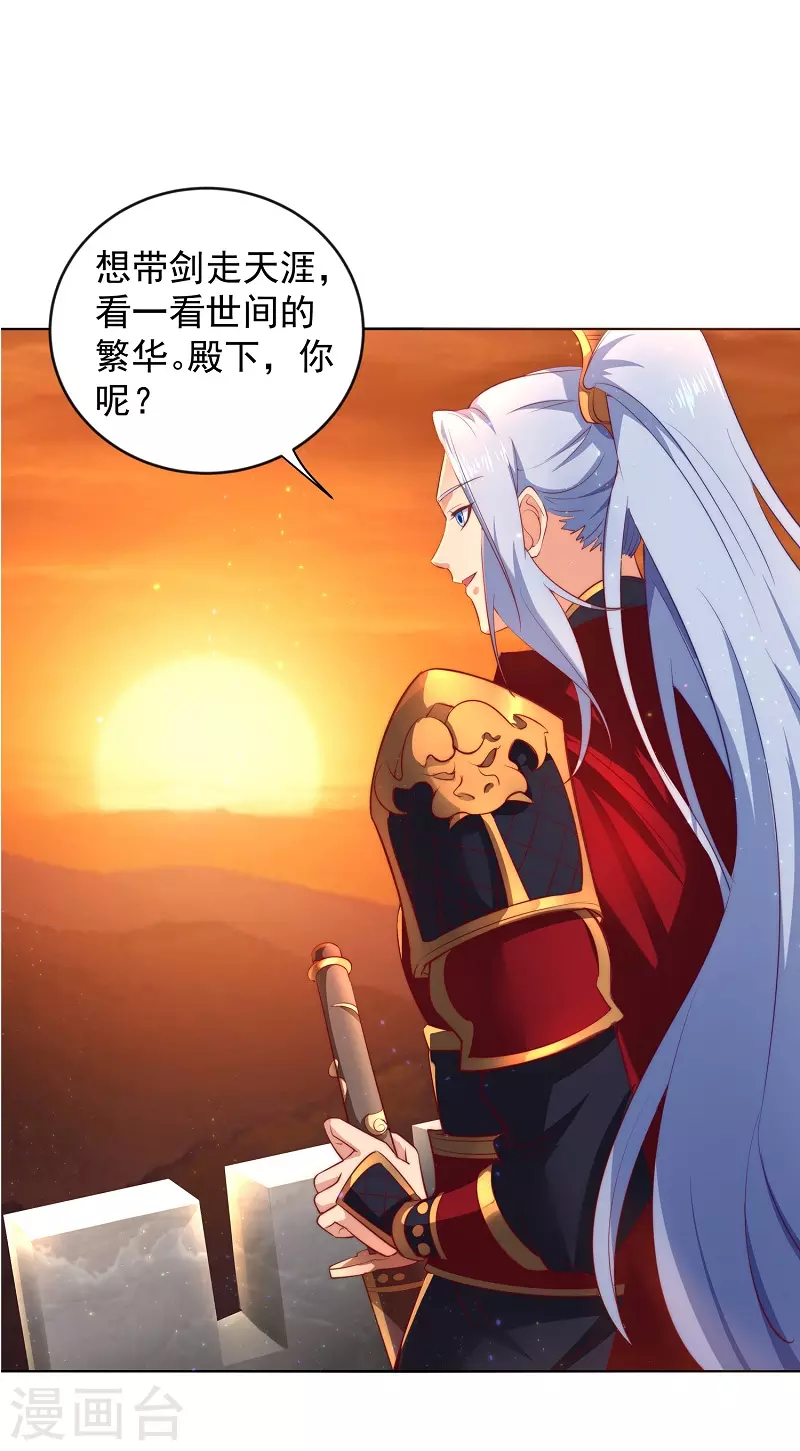 第7话 我要下车 第7页