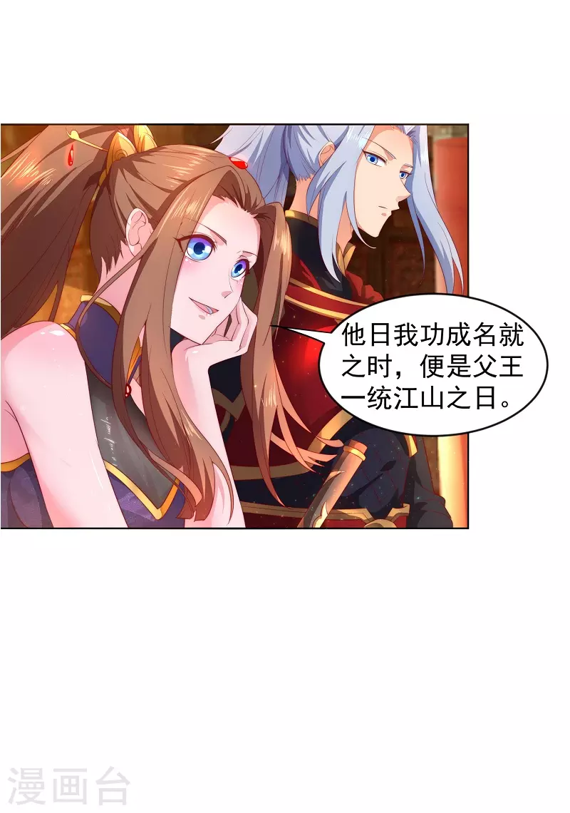 第7话 我要下车 第8页