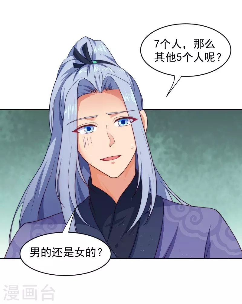第7话 我要下车 第13页