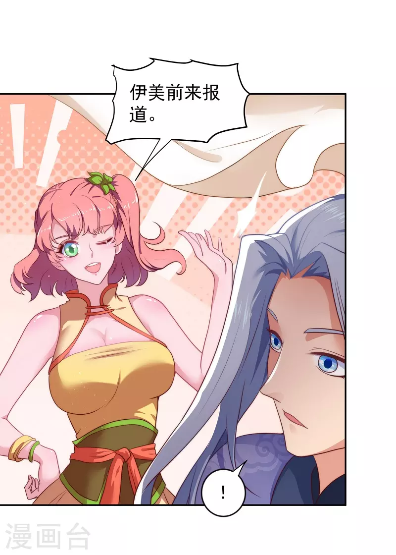 第7话 我要下车 第14页