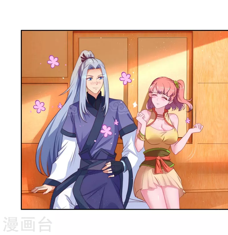 第7话 我要下车 第15页