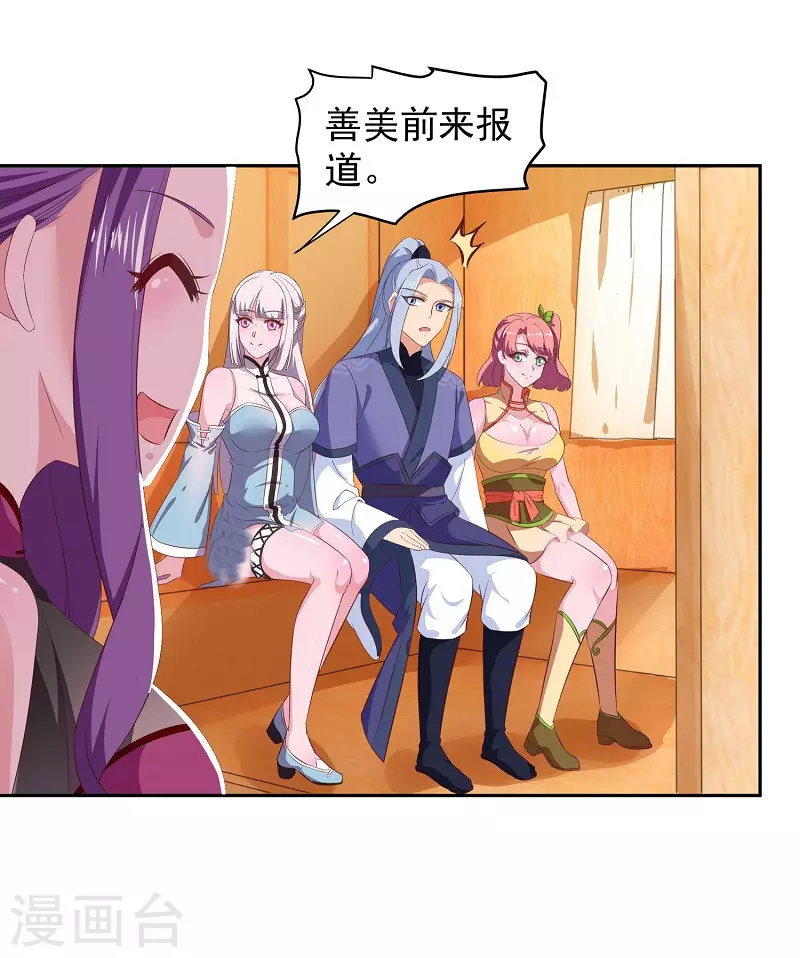 第7话 我要下车 第18页