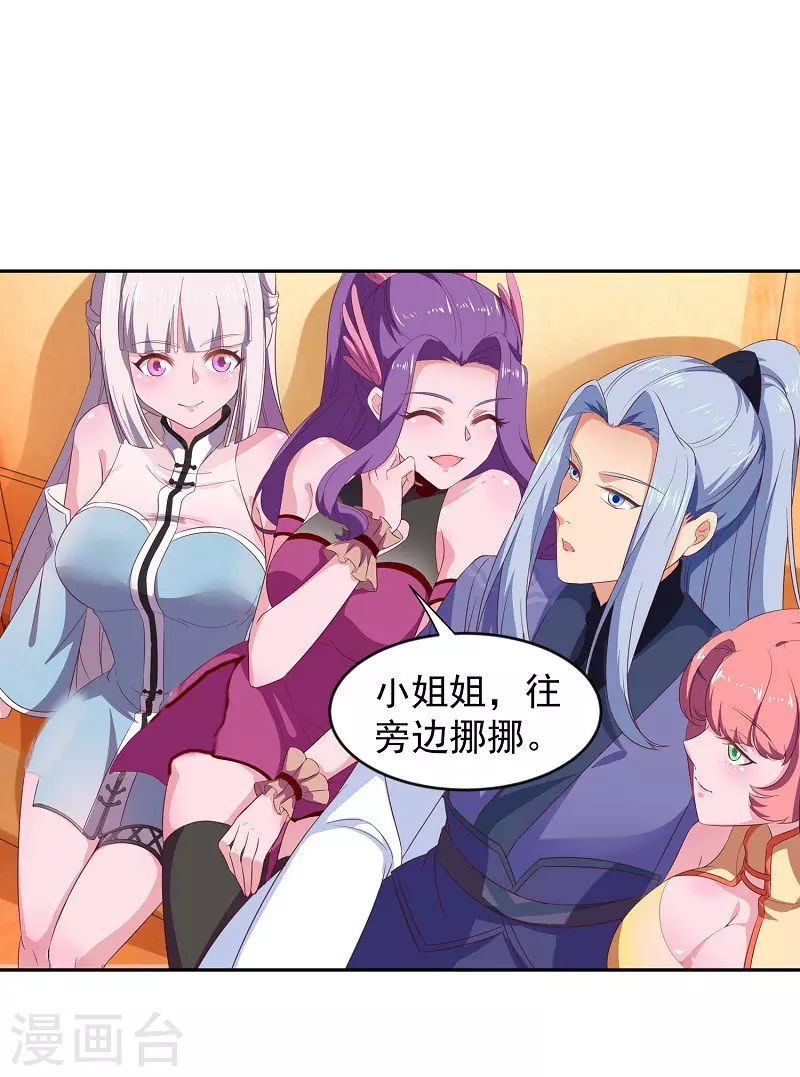第7话 我要下车 第19页