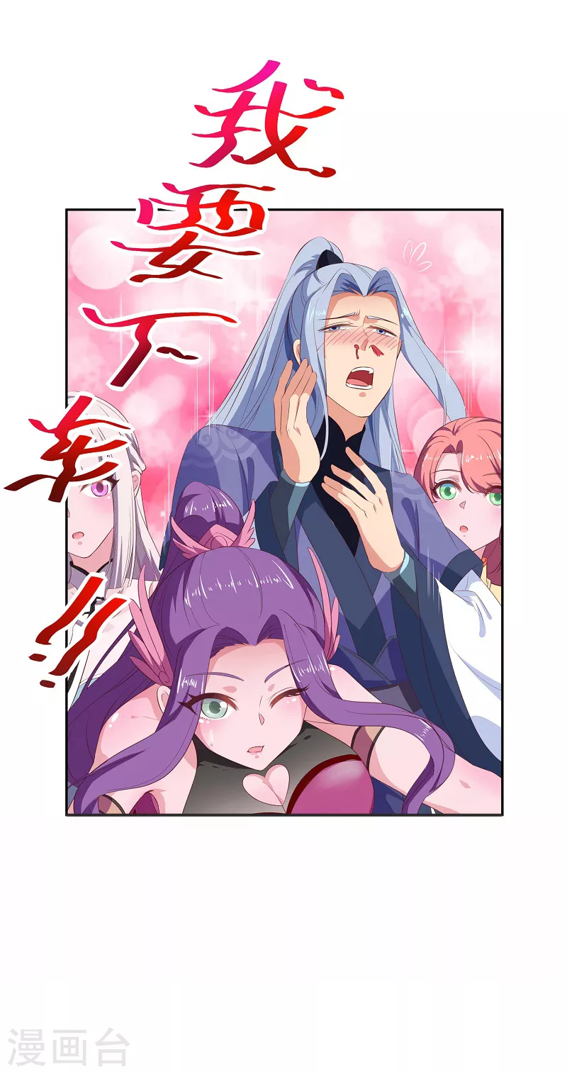 第7话 我要下车 第20页