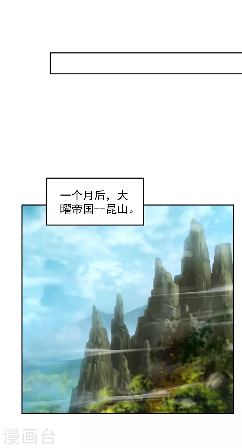 第7话 我要下车 第24页