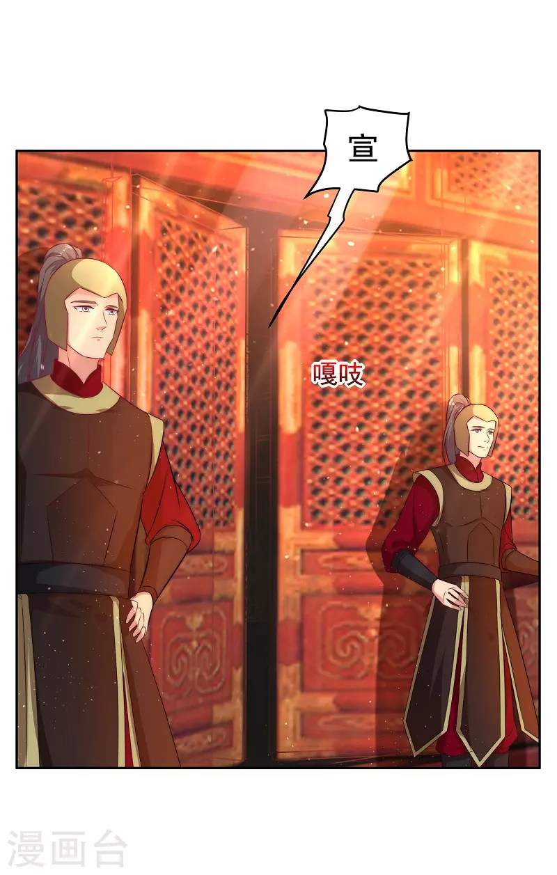 第6话 我爸是 第4页