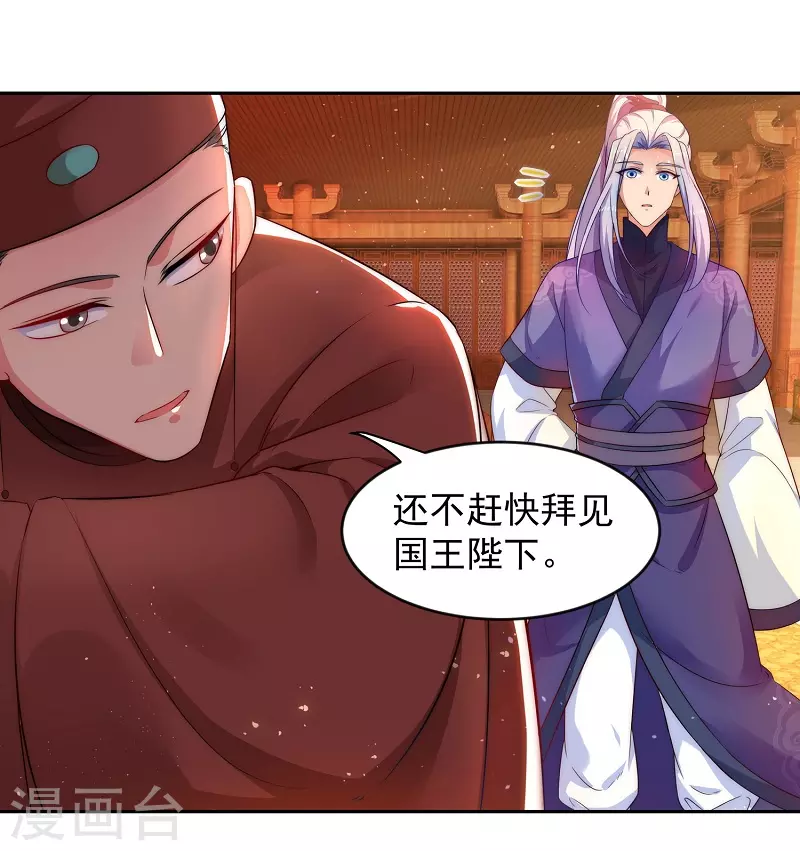 第6话 我爸是 第6页