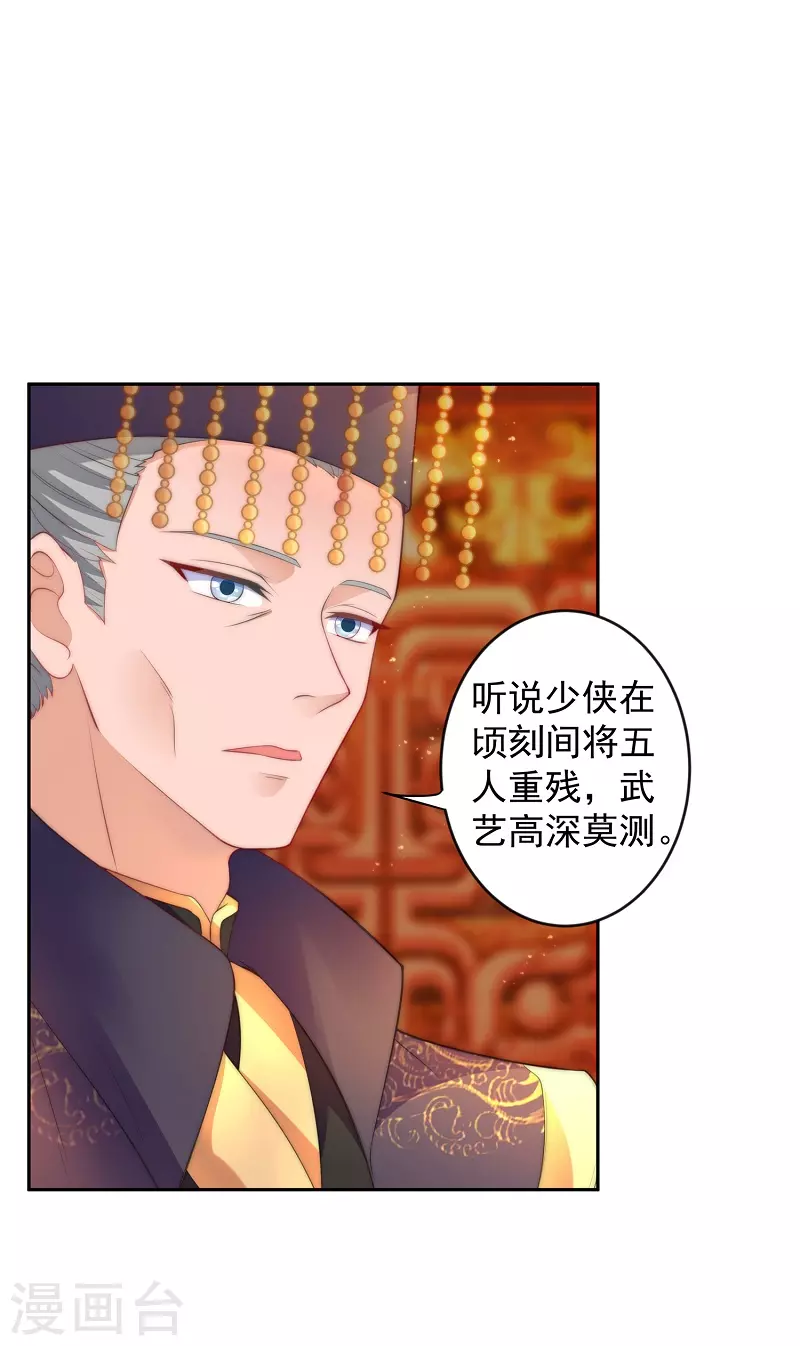 第6话 我爸是 第8页