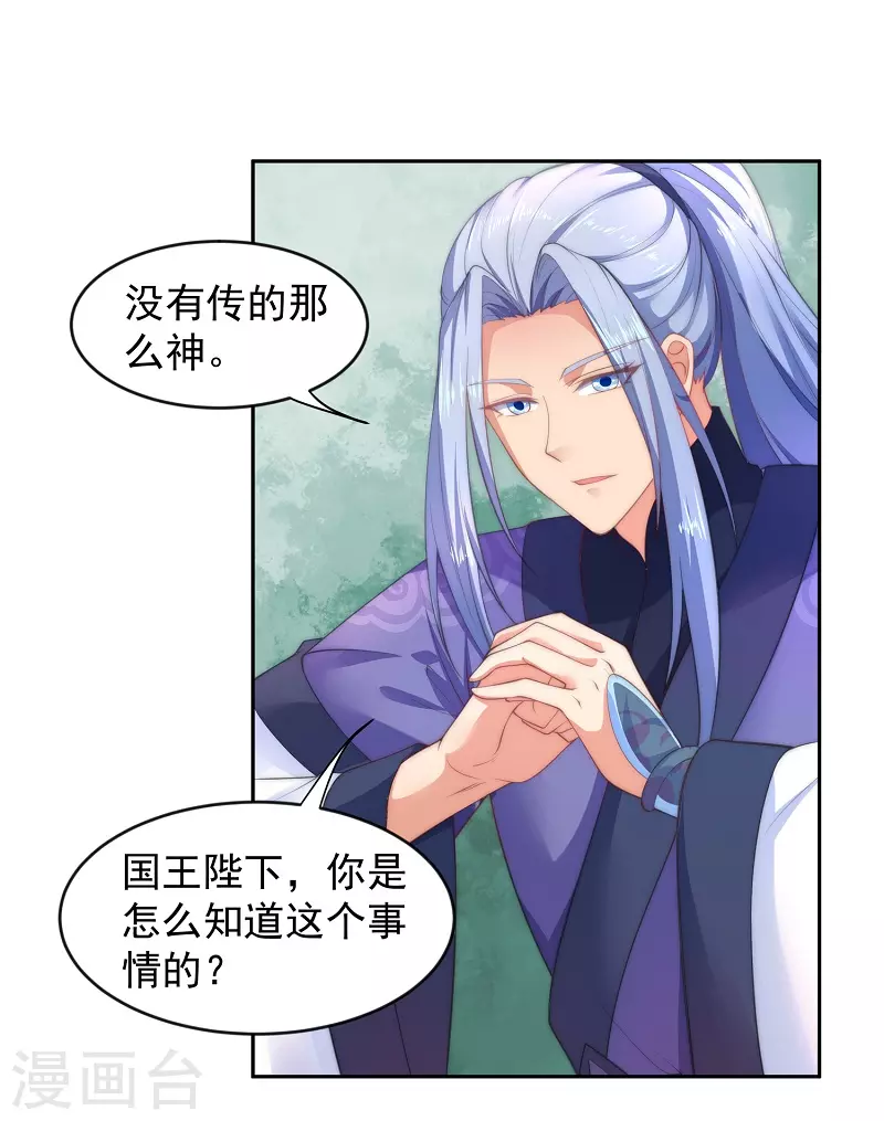 第6话 我爸是 第9页