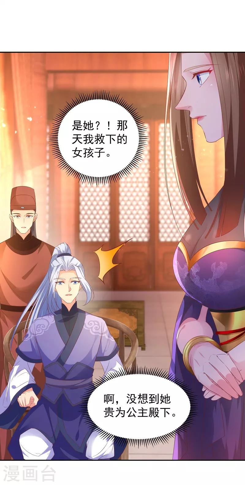 第6话 我爸是 第15页