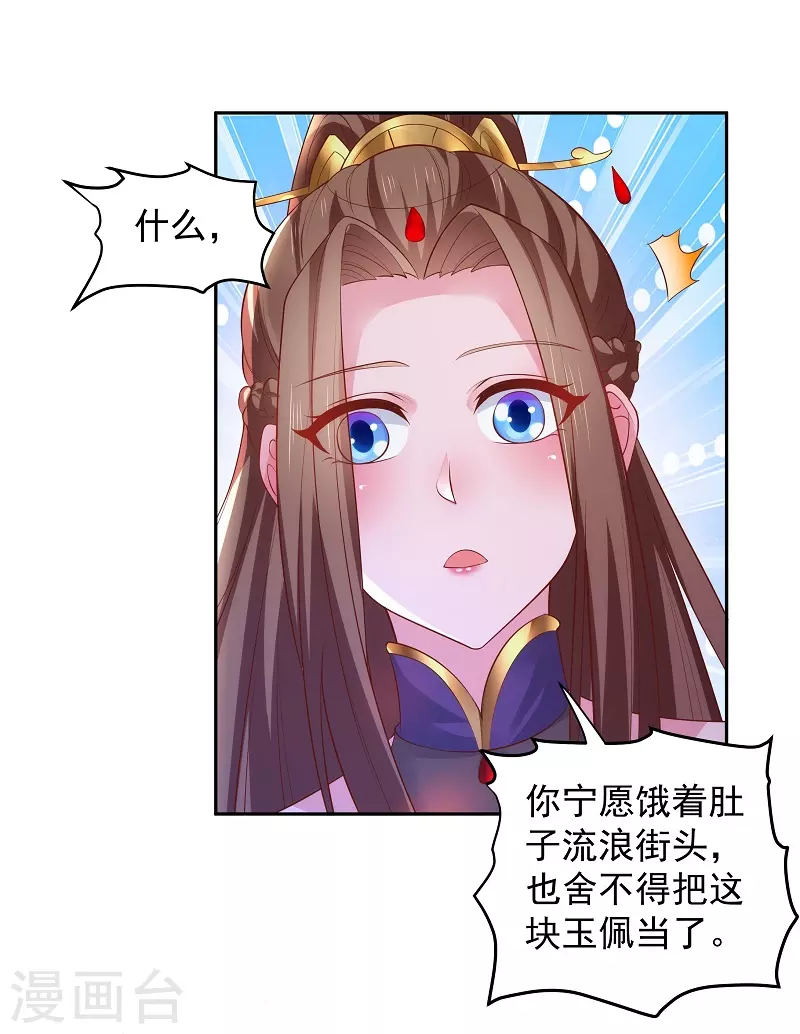 第6话 我爸是 第22页