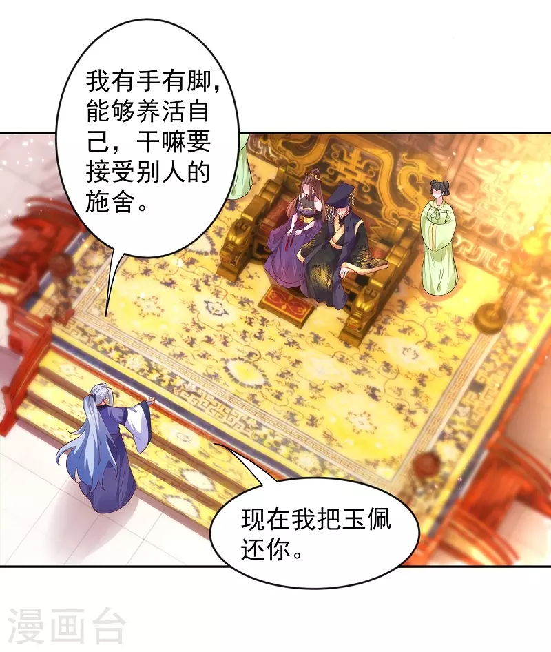 第6话 我爸是 第23页