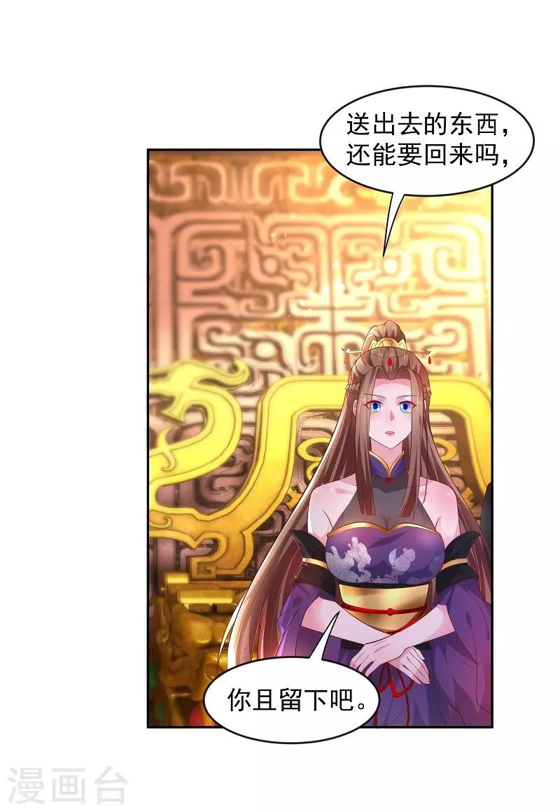 第6话 我爸是 第24页
